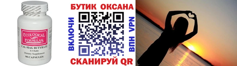 Бутират вода  Юрьев-Польский 